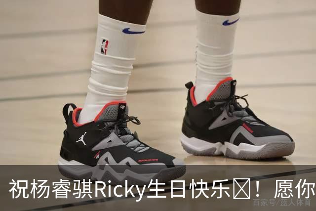 祝杨睿骐Ricky生日快乐🎂！愿你新一年继续保持热爱与拼劲！